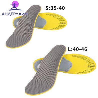 Спортивні ортопедичні устілки з супінатором від плоскостопості з п'ятковим амортизатором (2 шт.), Сірий, S (35-40)