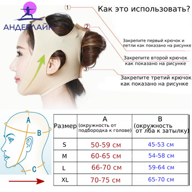 Маска для корекції овалу обличчя, Бежевий, L