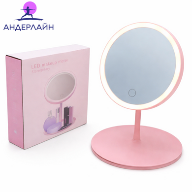 Косметическое зеркало с LED подсветкой для макияжа Led Lighted Круглое