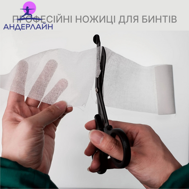 Ножиці тактичні медичні атравматичні вигнуті