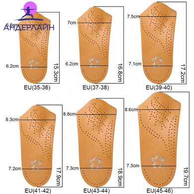 Ортопедичні каркасні устілки 3/4 з супінатором для підтримки поздовжнього та поперечного склепіння стопи з п'ятковим амортизатором (2 шт.), Бежевий, 43-44