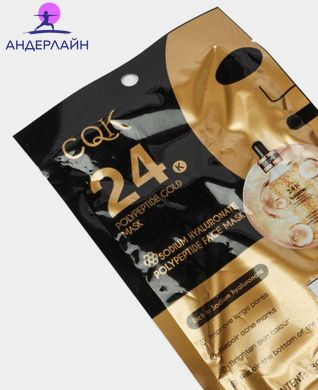 Маска для обличчя CQK Polypeptide Gold mask омолоджуюча