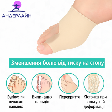 1 пара коректорів для великого пальця стопи &mdash; розділювач, фіксатор та захист від бурситу