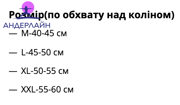 Эластический спортивный наколенник со спиральными боковыми вставками и дополнительной лентой