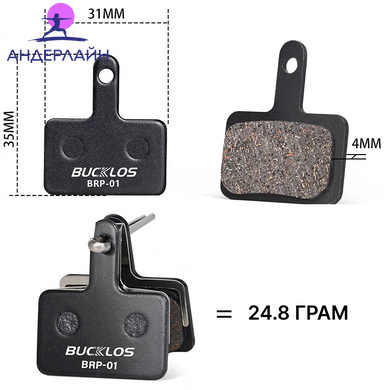 Тормозные колодки BUCKLOS для Shimano B01S/B05S MTB (2 пары)